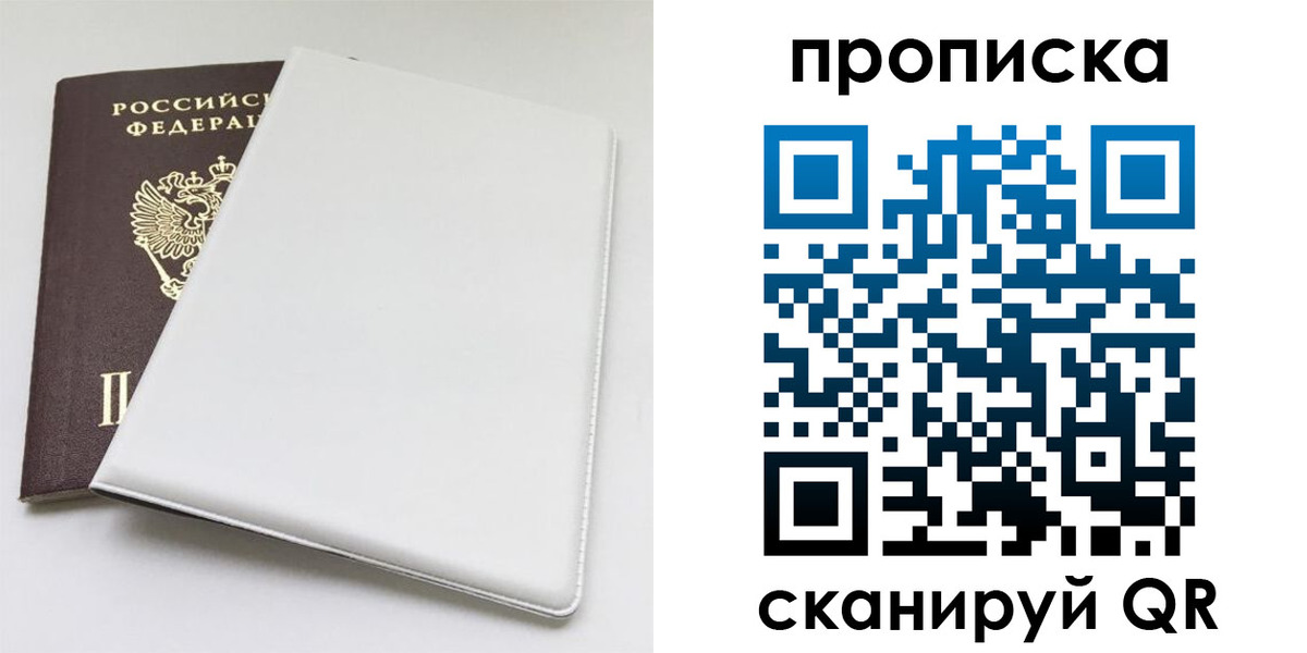 временная регистрация поиск в Владимирской области