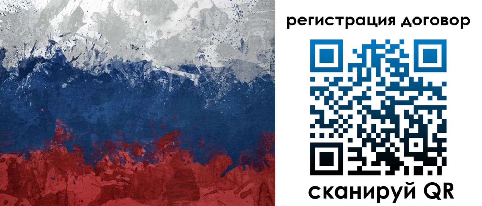 купить прописку в Владимирской области