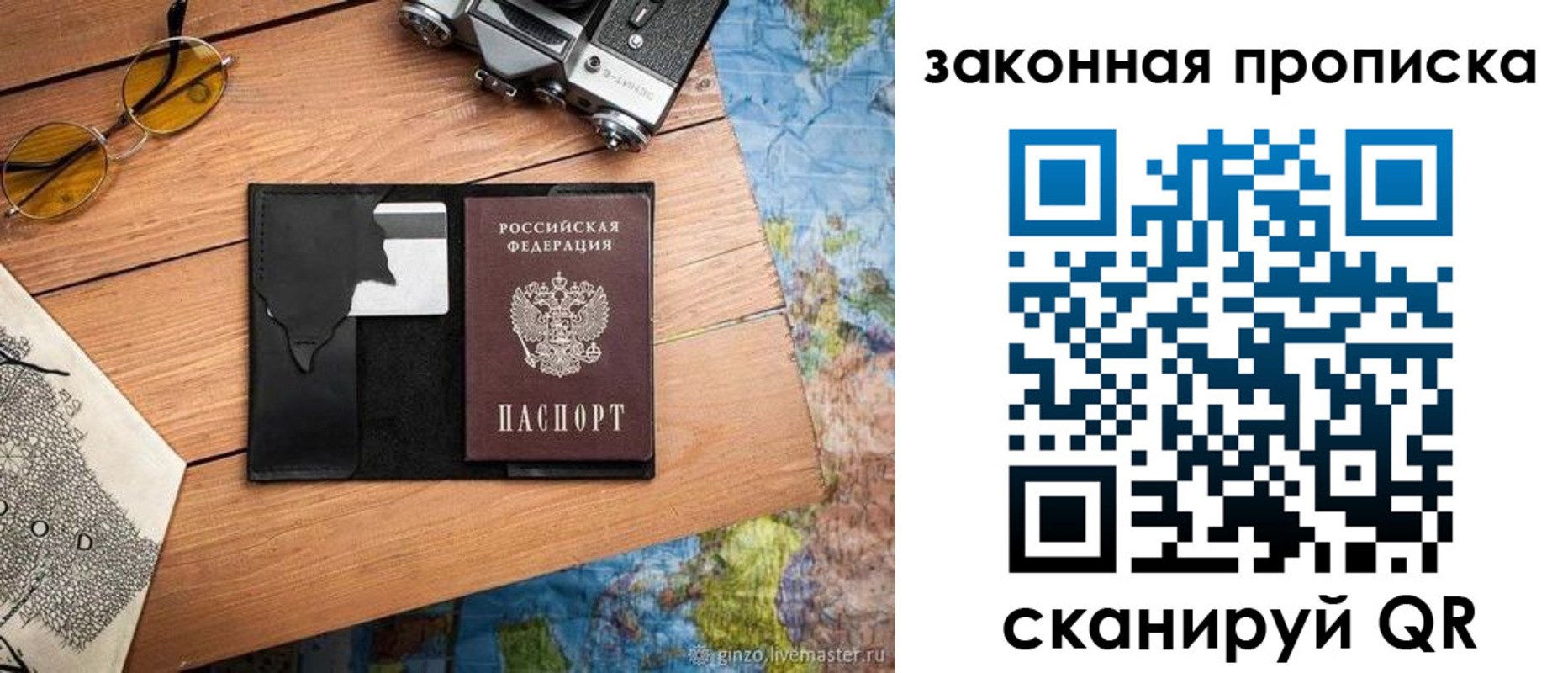 прописка в Владимирской области