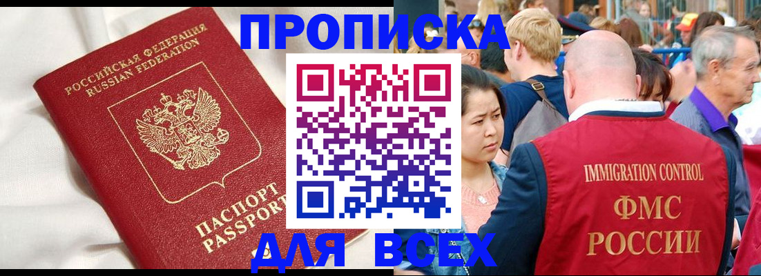 прописка для школы в Владимирской области