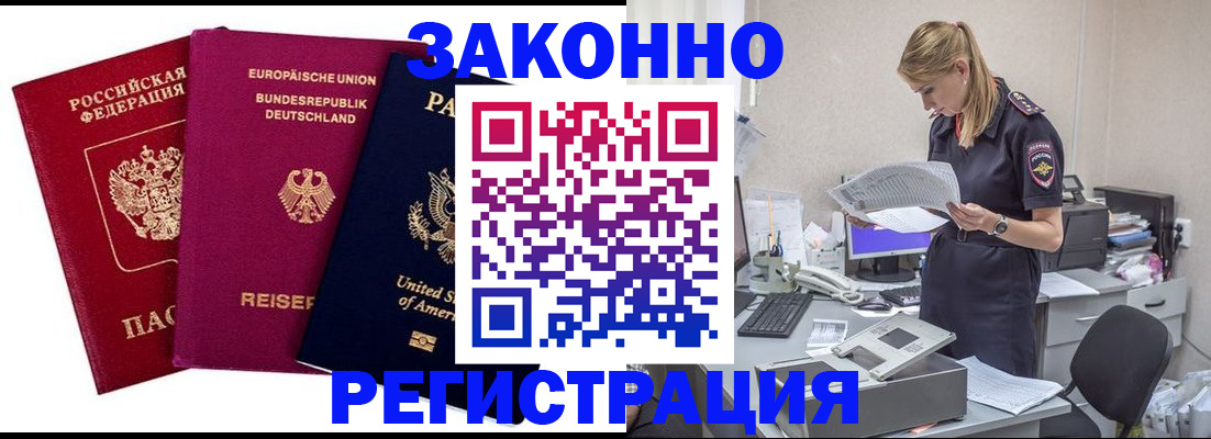 временная регистрация недорого в Владимирской области