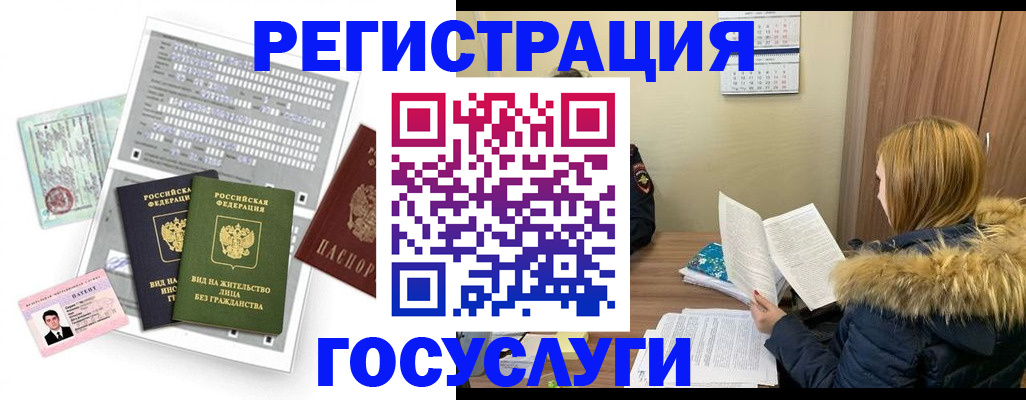 временная регистрация законно в Владимирской области
