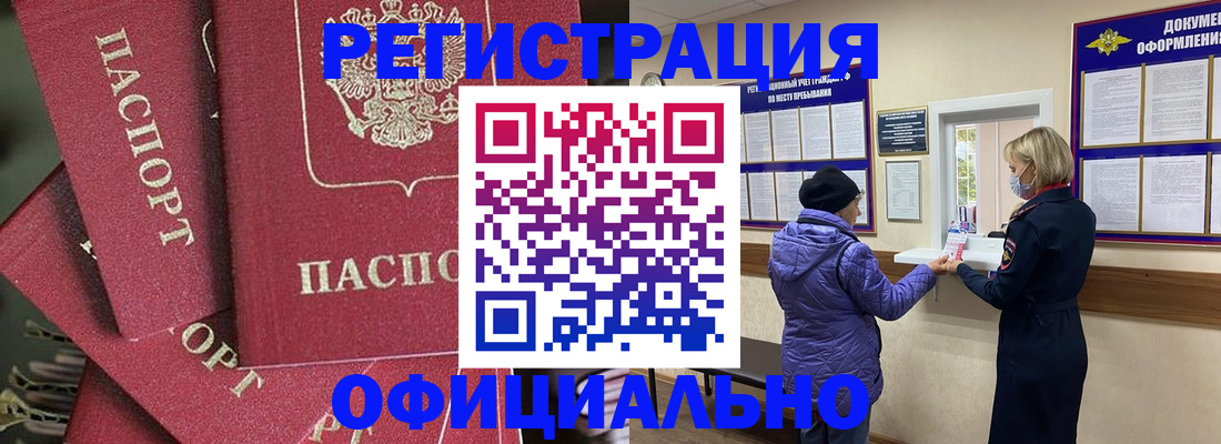 купить прописку в Владимирской области