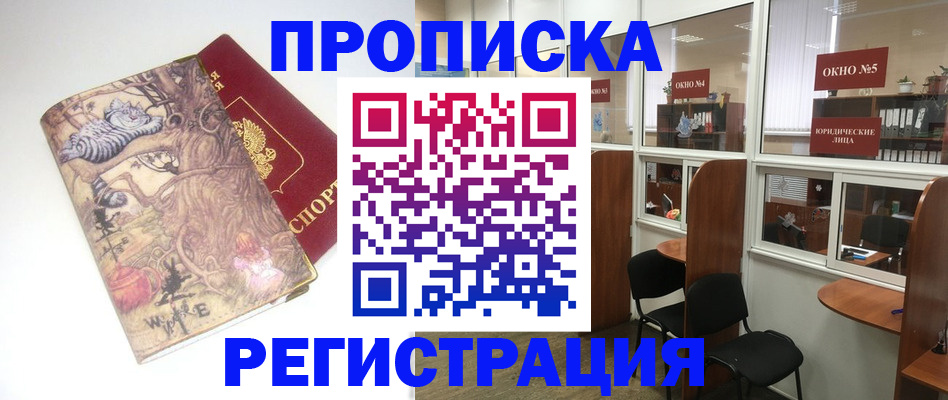 регистрация в Владимирской области