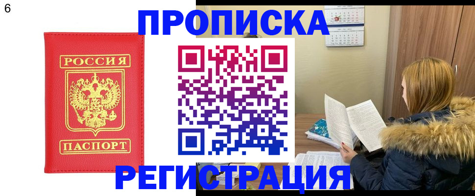 прописка для кредита в Владимирской области