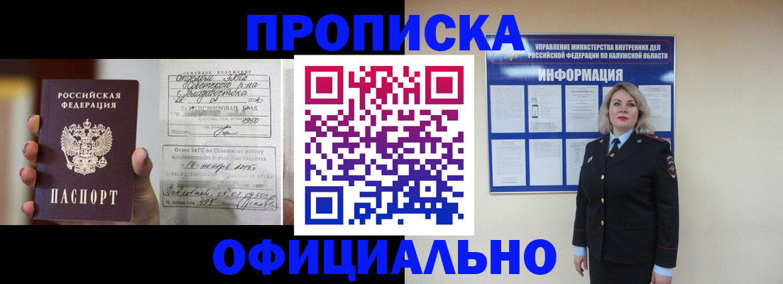 прописка поиск в Владимирской области