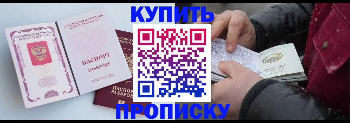 прописка в Владимирской области