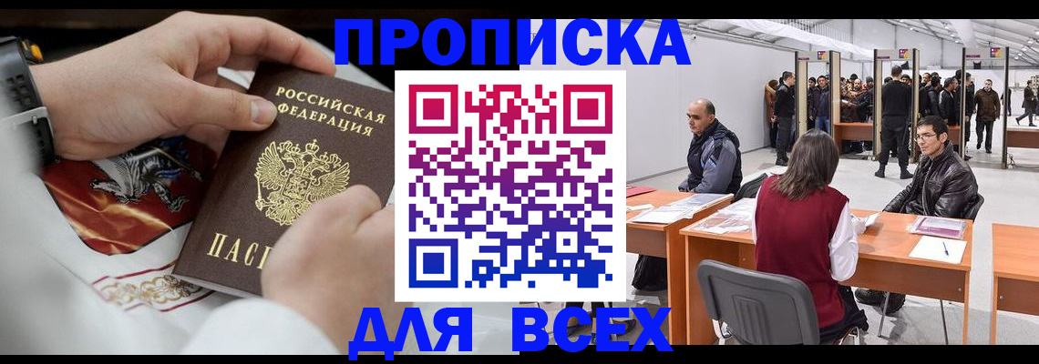 временная прописка в Владимирской области